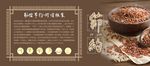 珍惜粮食
