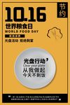 珍惜粮食