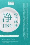 珍惜粮食