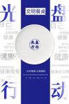 珍惜粮食