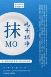 珍惜粮食