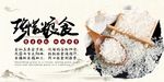 珍惜粮食