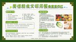 珍惜粮食