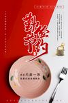 珍惜粮食
