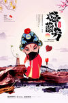 中国戏曲