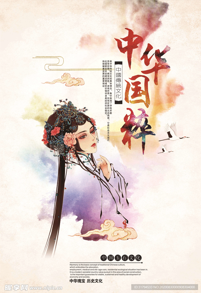 中国戏曲