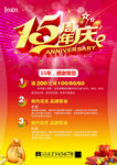 周年庆