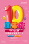 周年庆