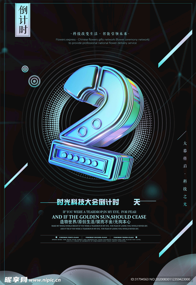 周年庆