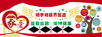 幼儿园 造型墙