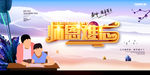 教师节海报