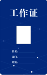 胸牌