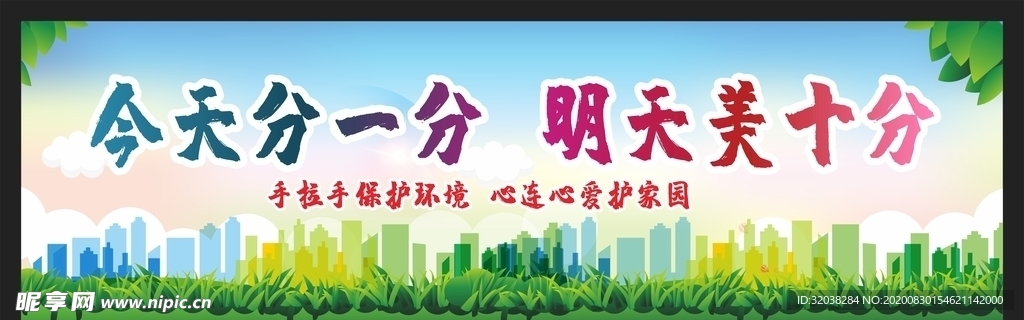 垃圾分类 垃圾分类展板