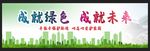 爱护环境 环保从我做起