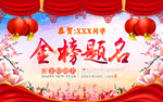 金榜题名横图海报