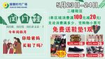 闰月鞋