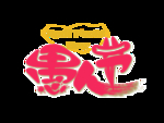 愚人节元素