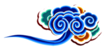 彩色祥云元素