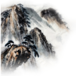 水墨中国风迎客松