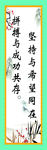 柱子标语