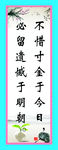 柱子标语