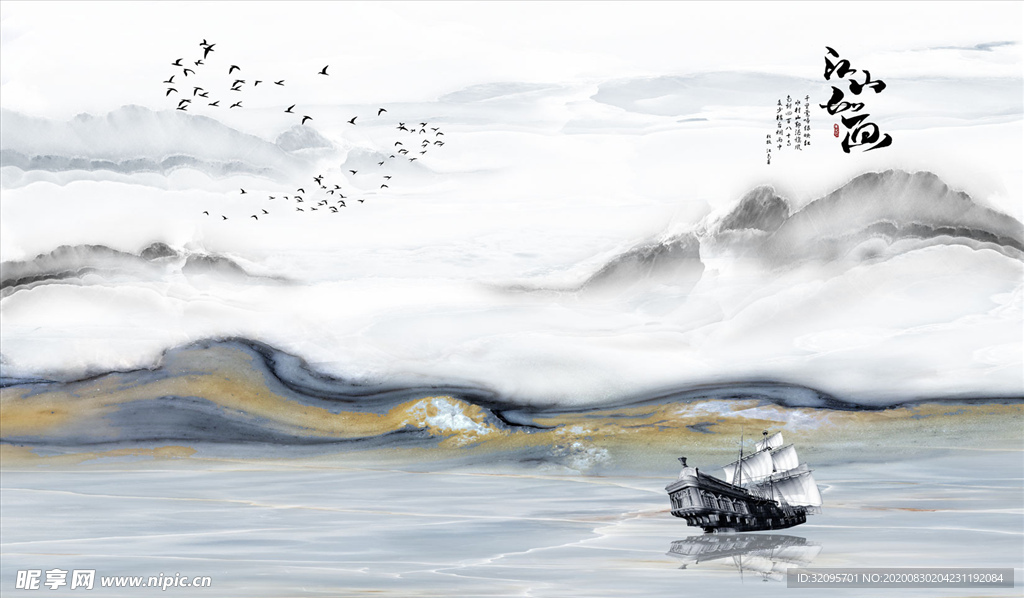 水墨山水 小船 背景墙