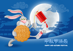 中秋海报