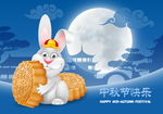 中秋海报