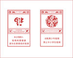 烟标 版面