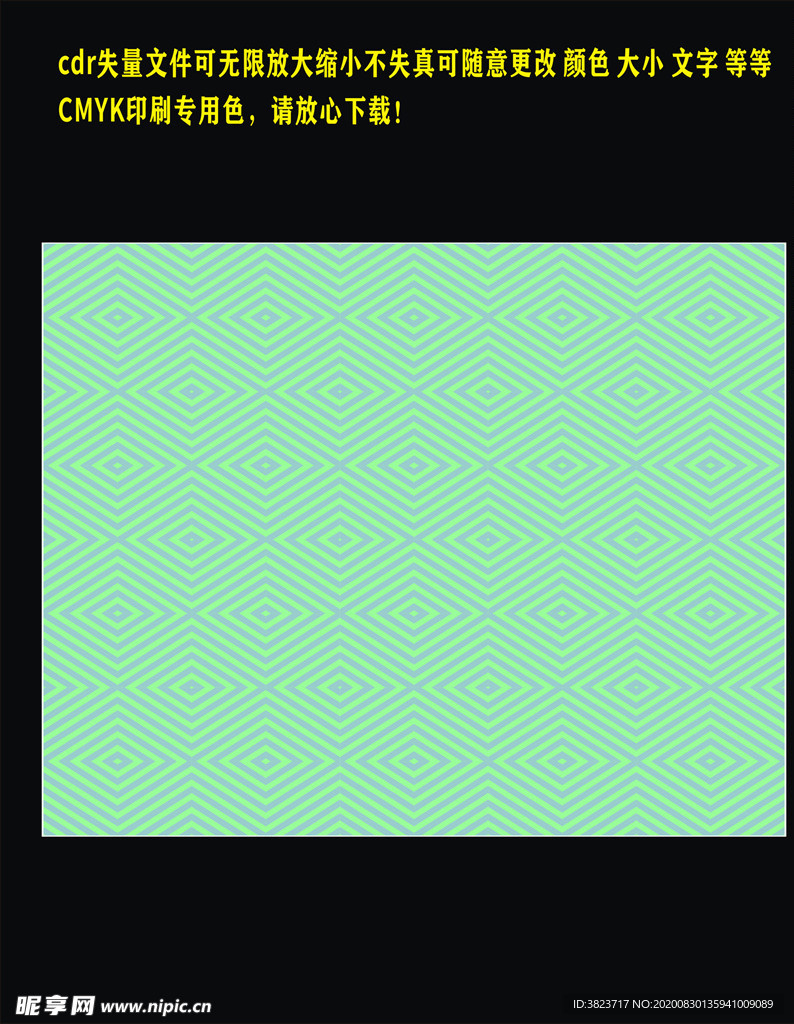 薄荷绿色线条底纹