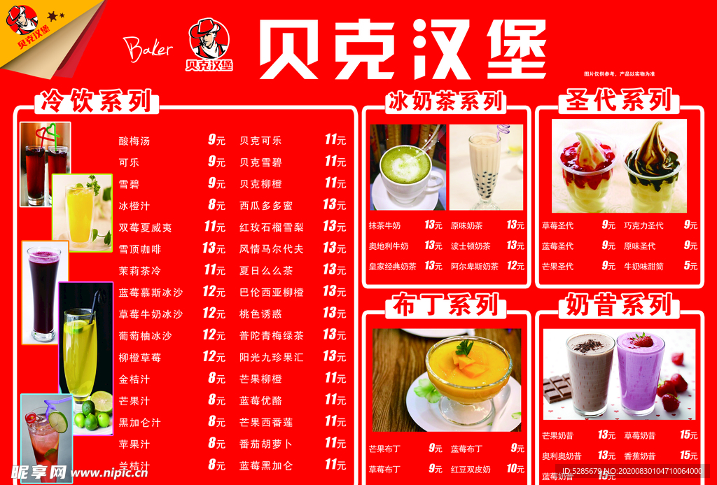 汉堡系列