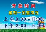 农家书屋开放时间