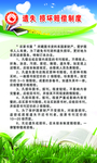遗失 损坏赔偿制度