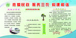 热爱民政服务三农构建和谐