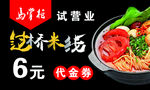 马掌柜