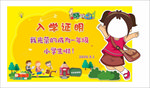 入学拍照框