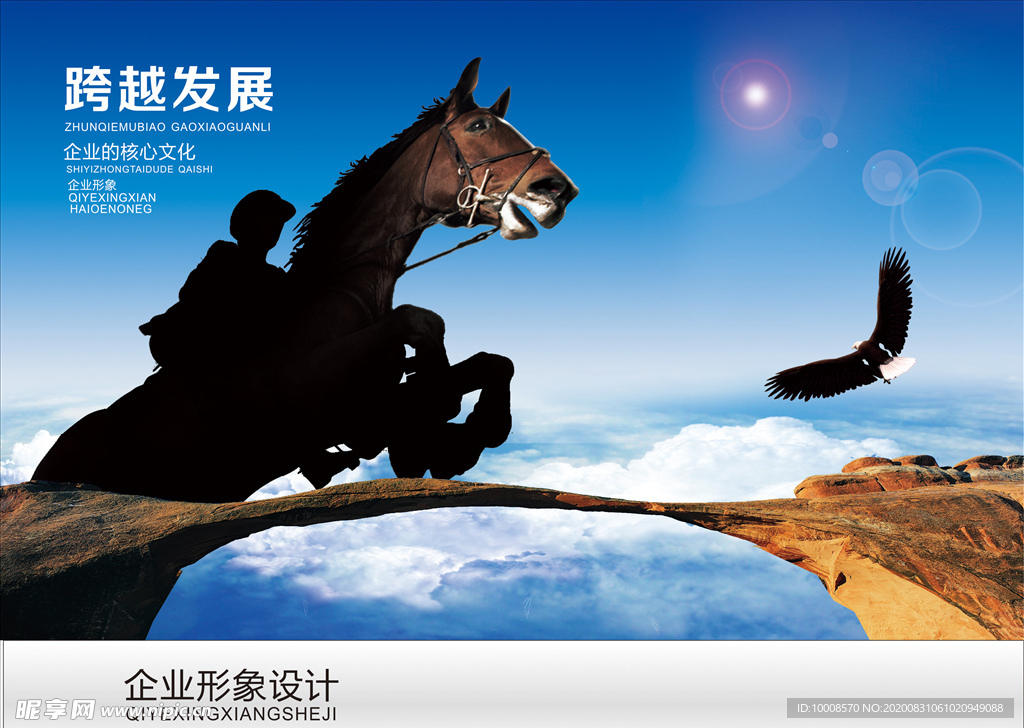企业文化