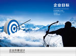 企业文化