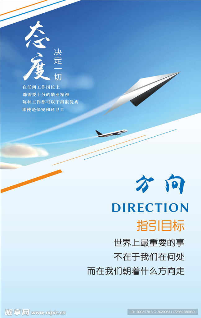企业文化