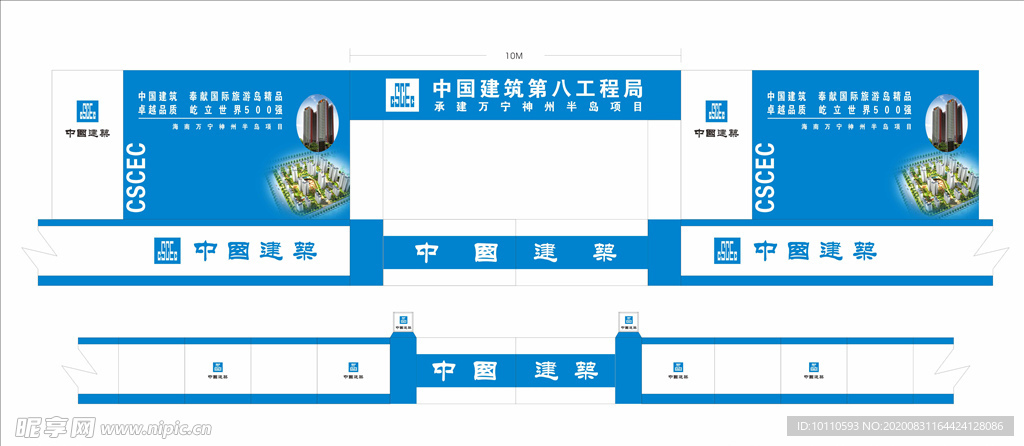 中国建筑CI标化