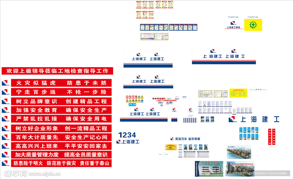 上海建工标准图纸