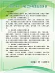 环境整治倡议书海报