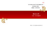 标书封面