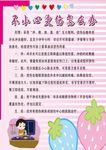 不小心烫伤怎么办