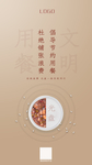 珍惜粮食