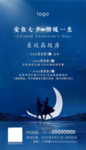 七夕