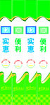 超市包柱