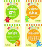 友情提示