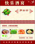 饭店名片
