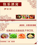 饭店名片